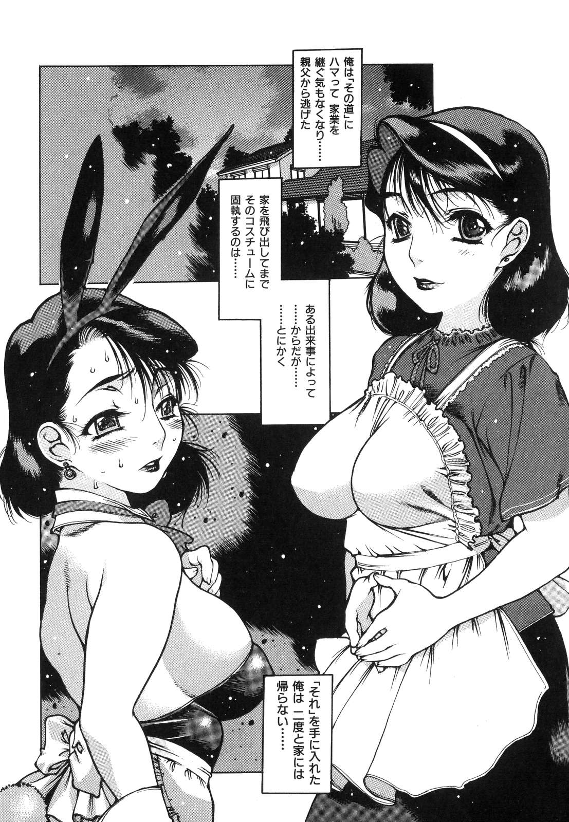 [西安] 妻漫