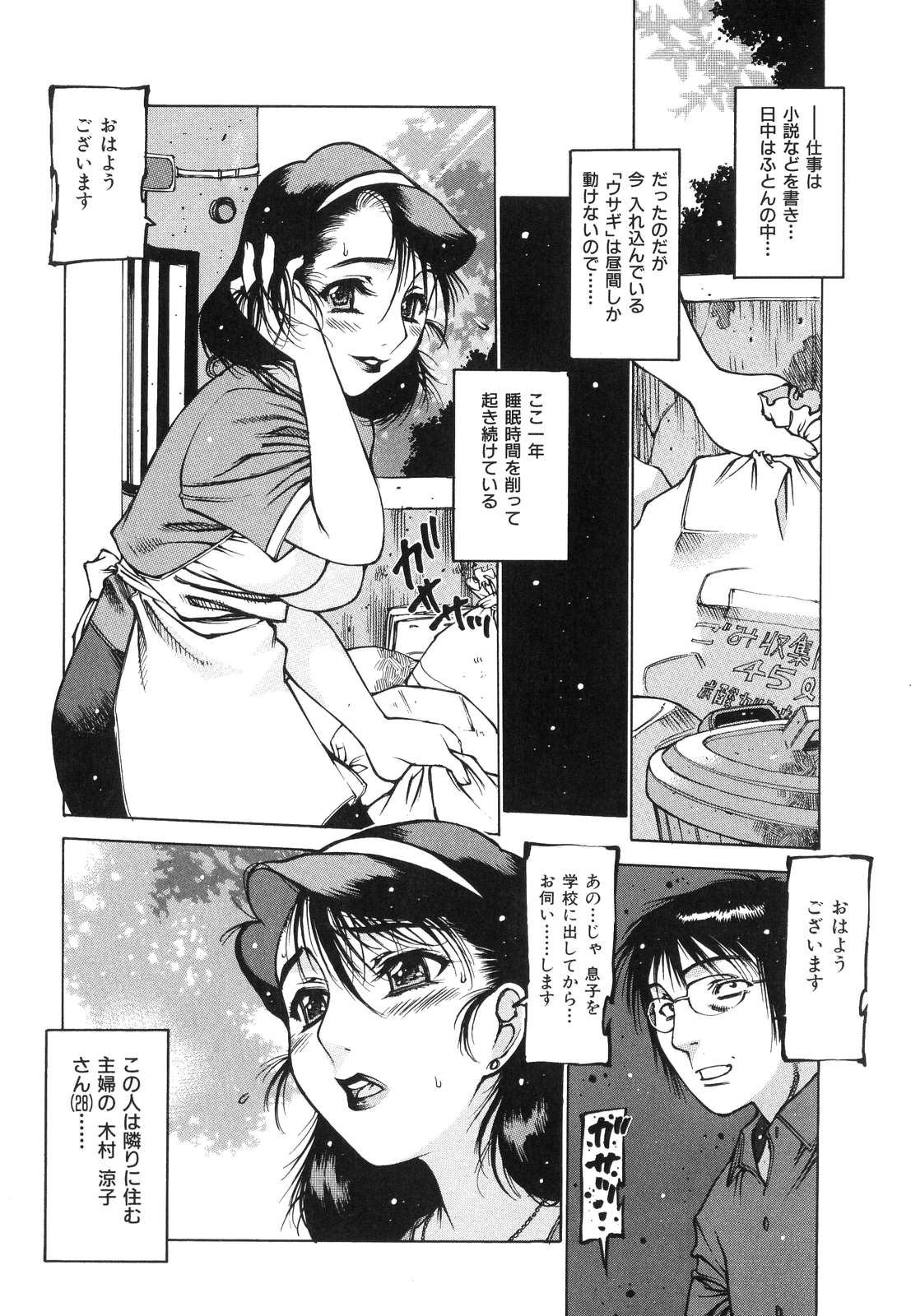 [西安] 妻漫