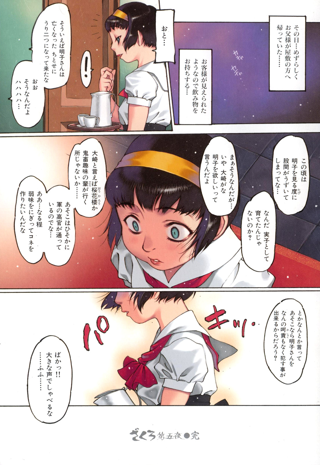 [西安] 妻漫