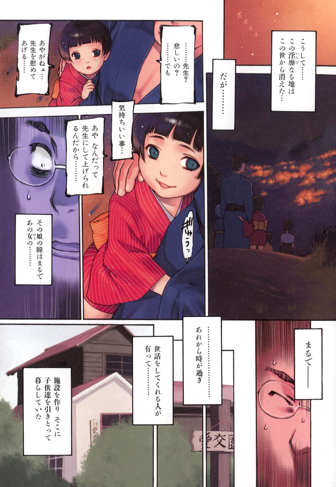 [西安] 妻漫