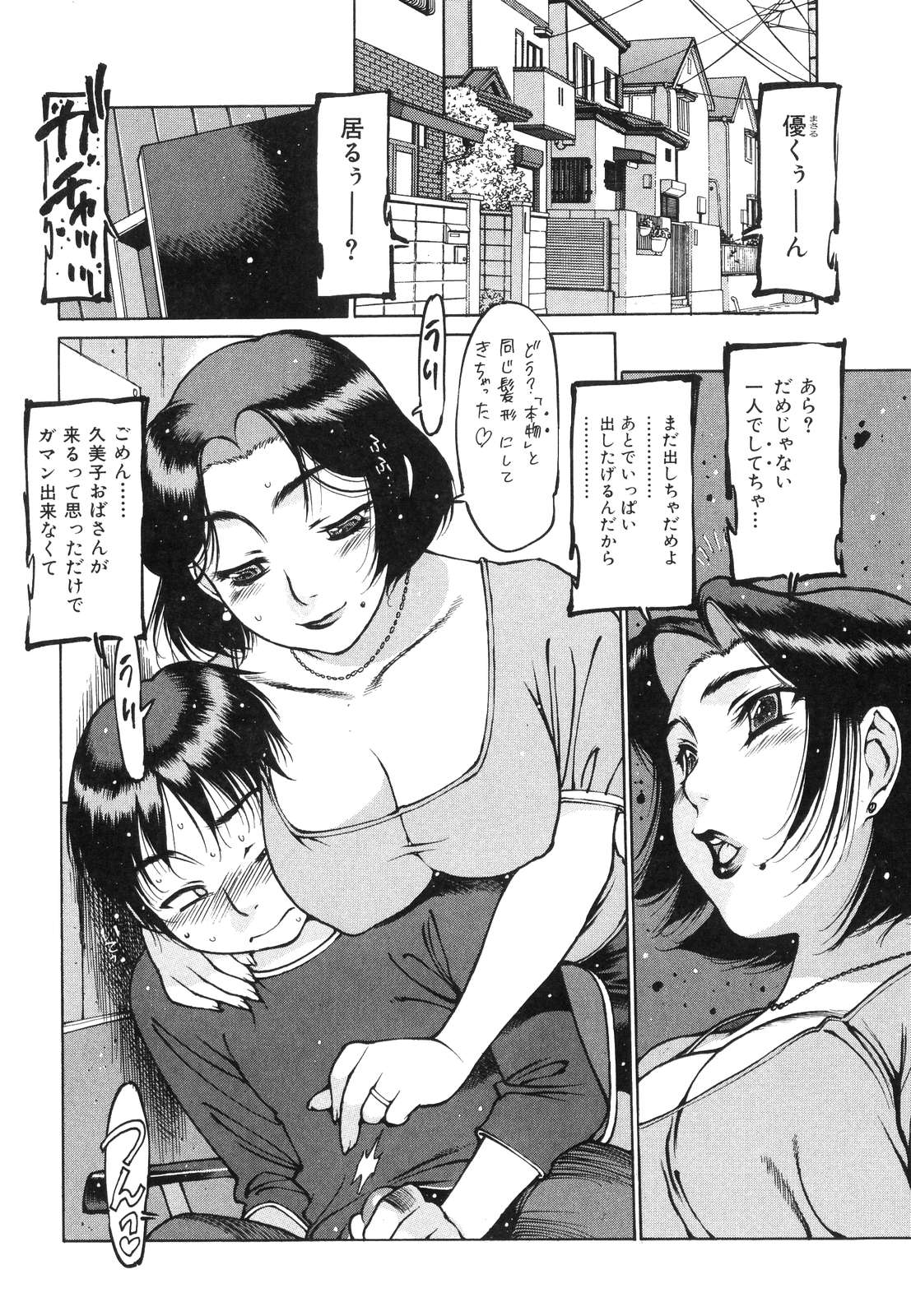 [西安] 妻漫