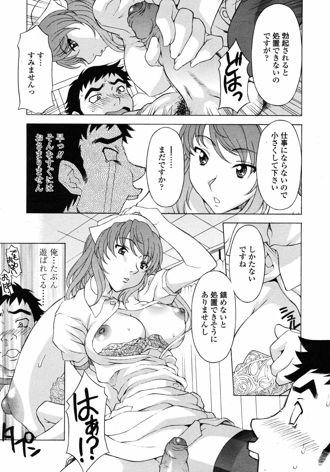COMIC 天魔 2007年1月号