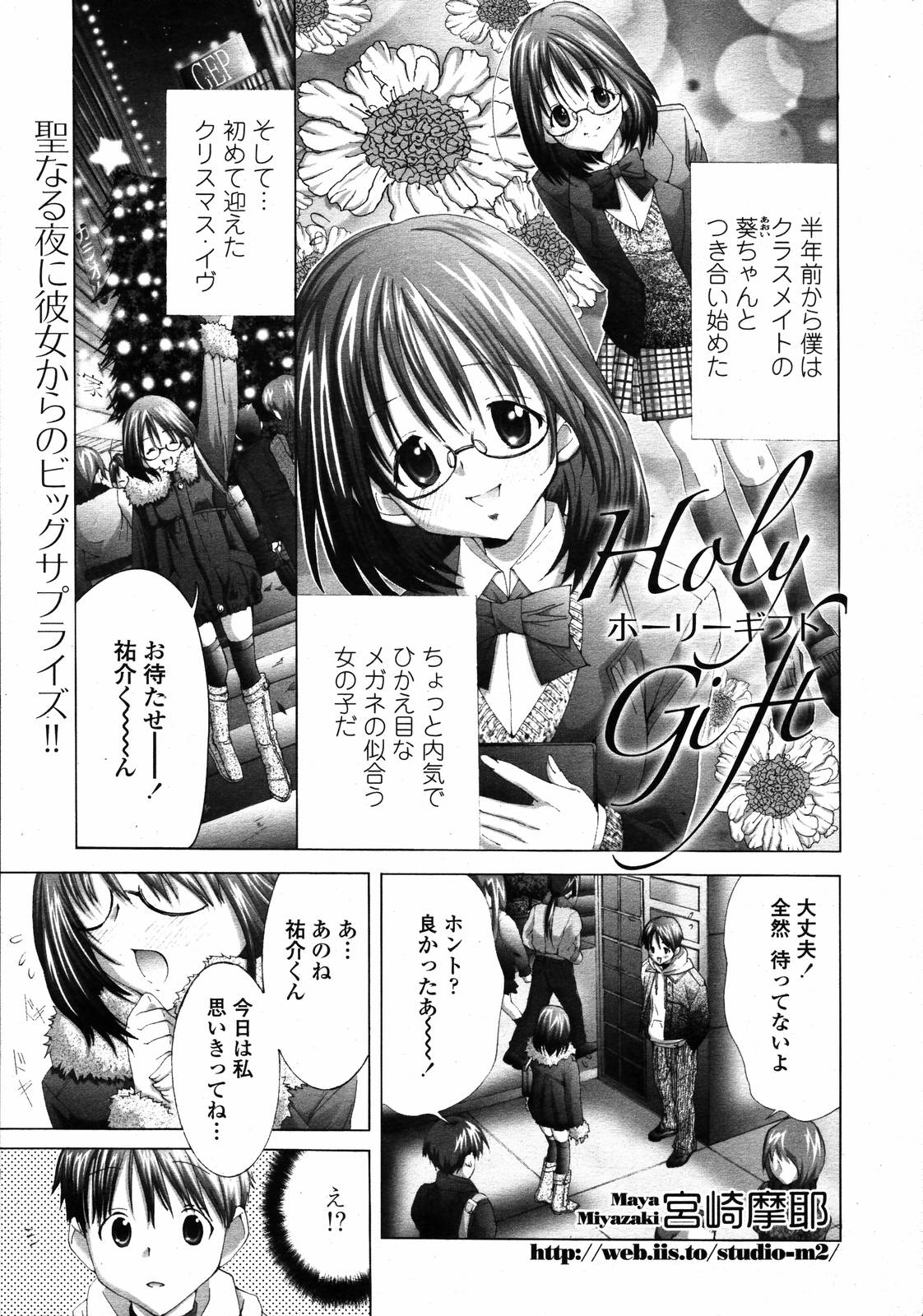 COMIC 天魔 2007年1月号