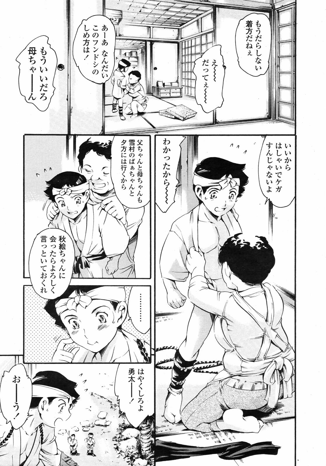 COMIC 天魔 2007年1月号