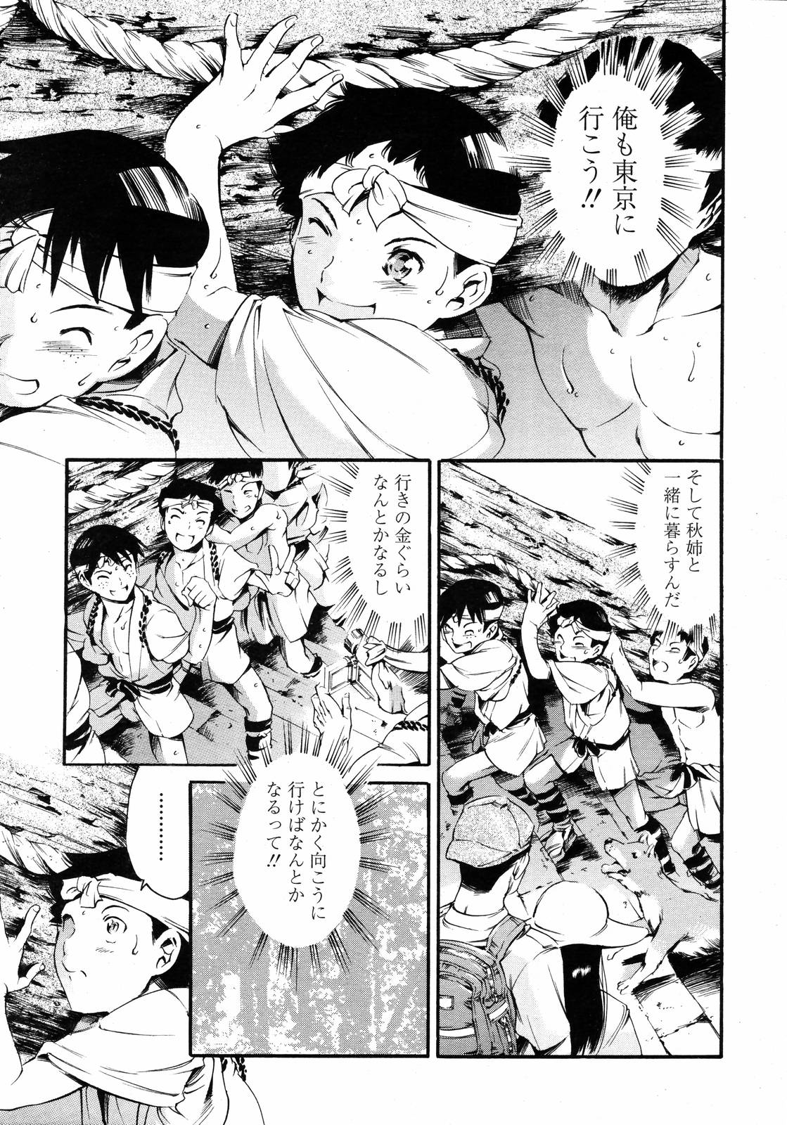 COMIC 天魔 2007年1月号
