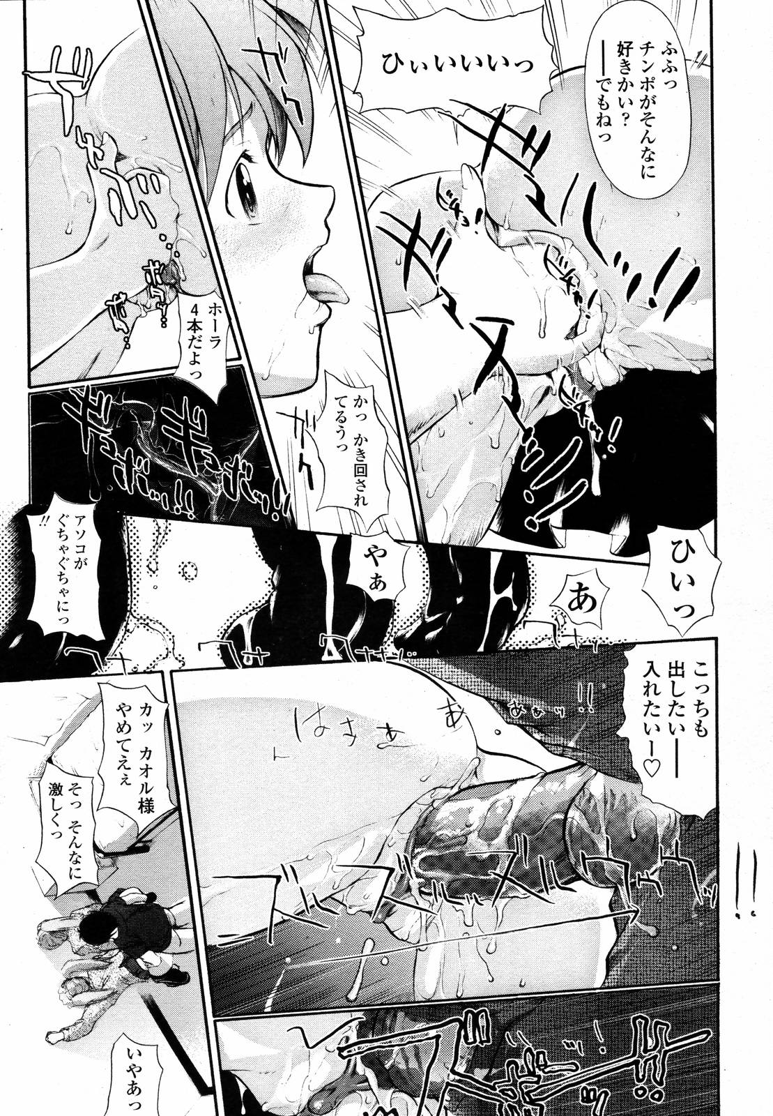 COMIC 天魔 2007年1月号