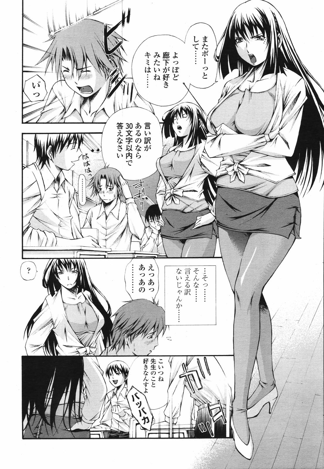 COMIC 天魔 2007年1月号