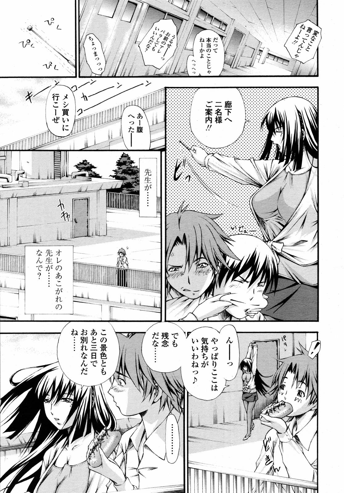 COMIC 天魔 2007年1月号