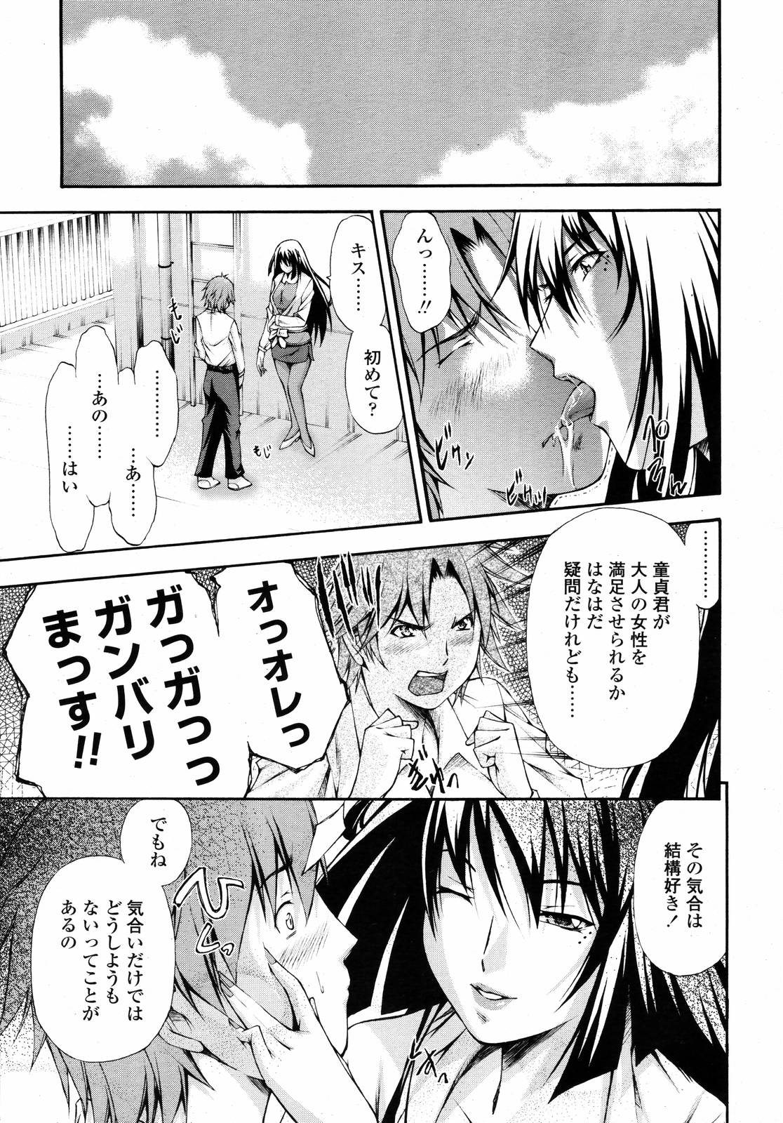 COMIC 天魔 2007年1月号