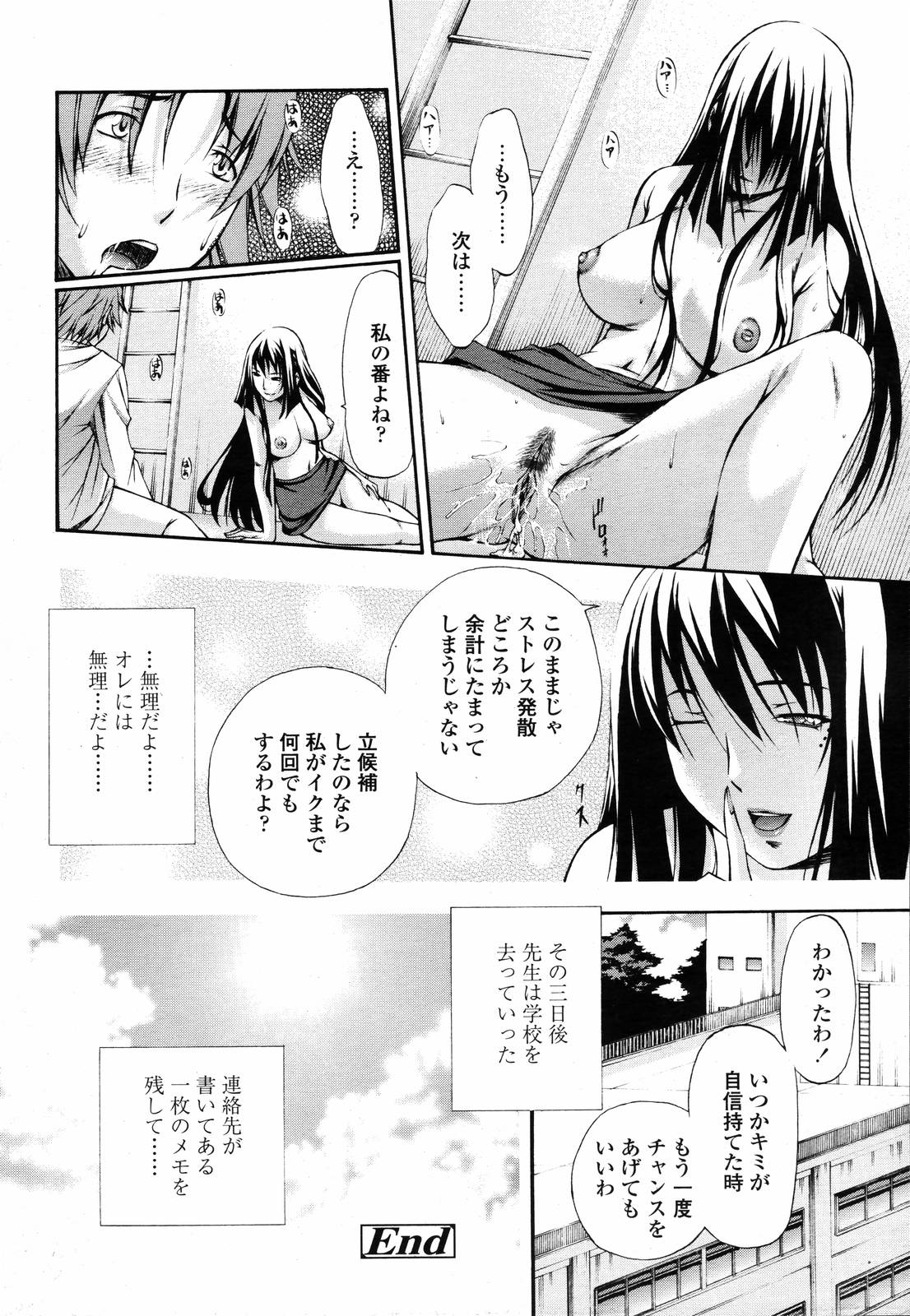 COMIC 天魔 2007年1月号