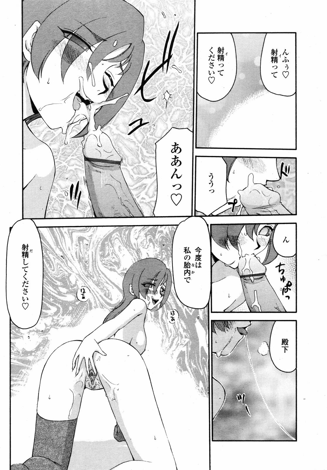 COMIC 天魔 2007年1月号