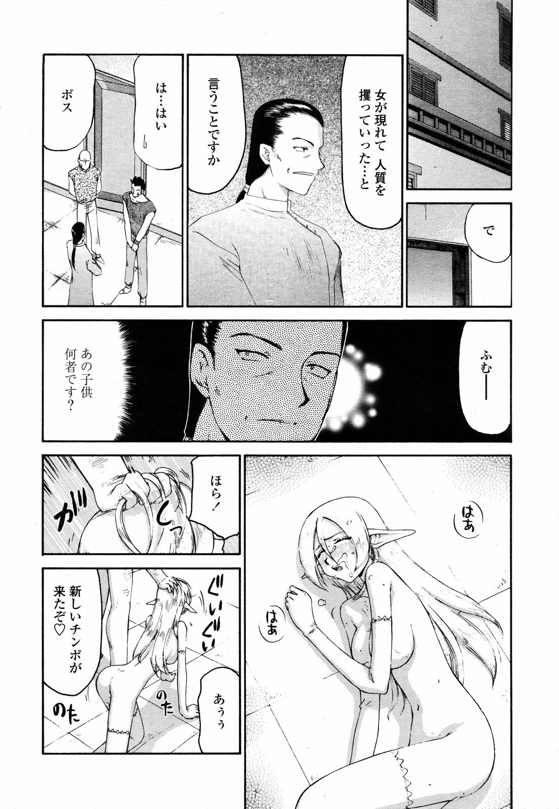 COMIC 天魔 2007年1月号