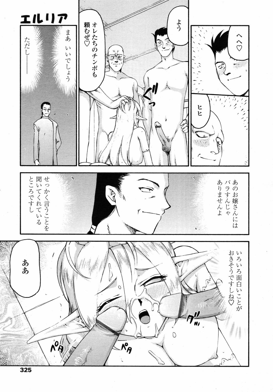COMIC 天魔 2007年1月号