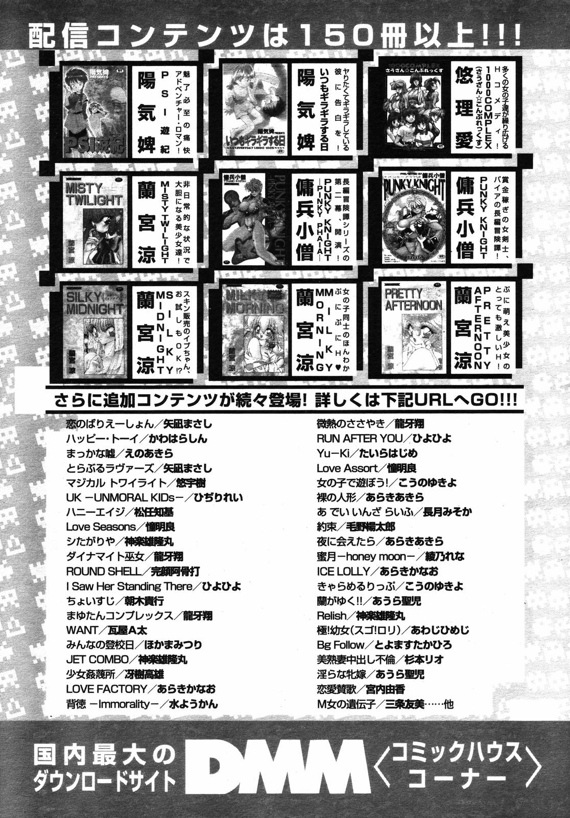 COMIC 天魔 2007年1月号