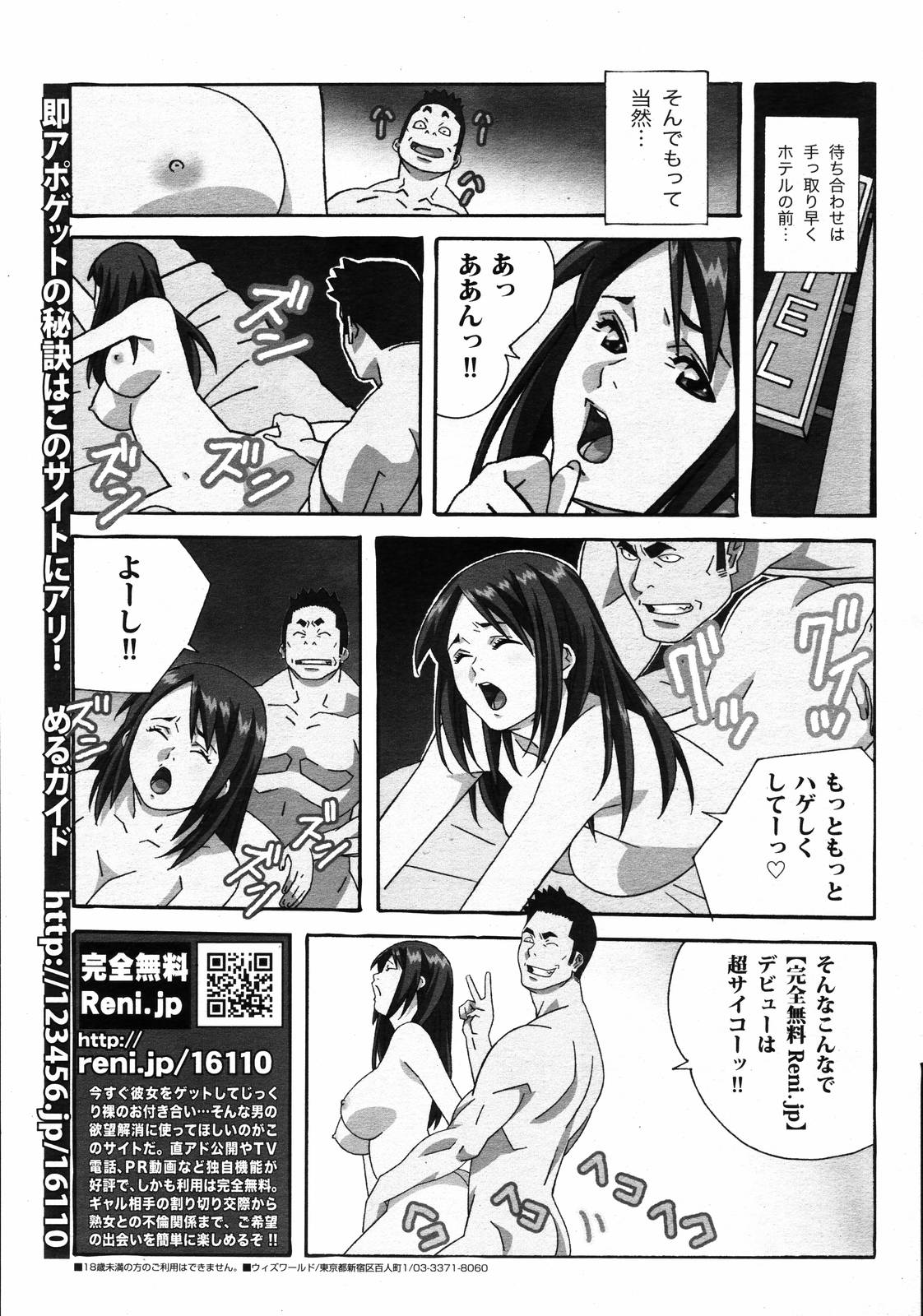 COMIC 天魔 2007年1月号