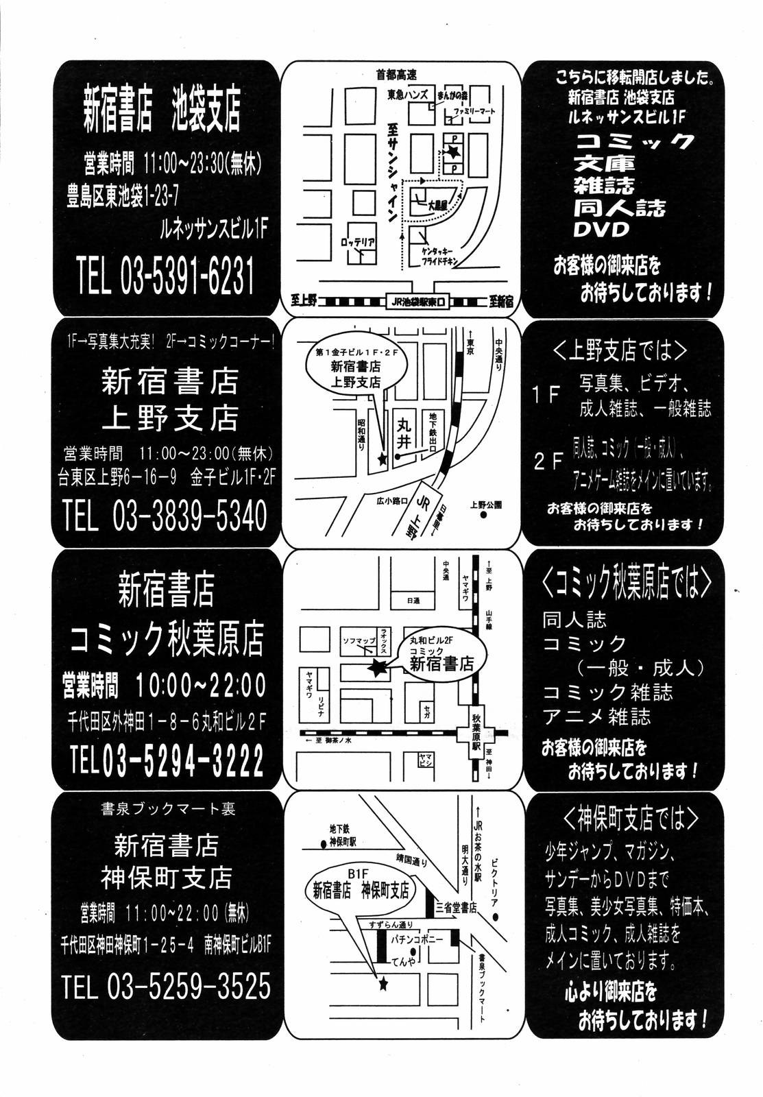 COMIC 天魔 2007年1月号