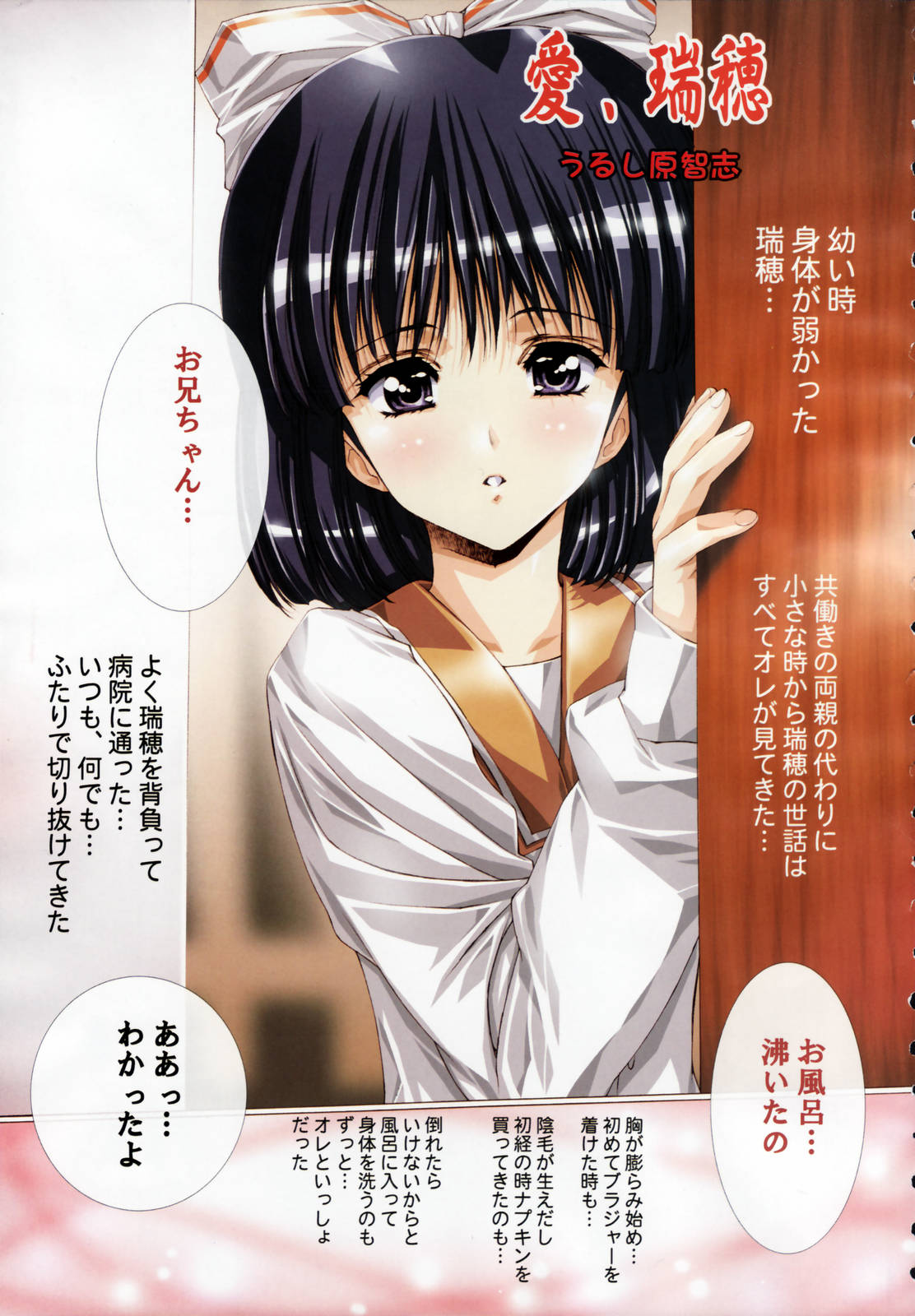 COMIC 天魔 2007年1月号