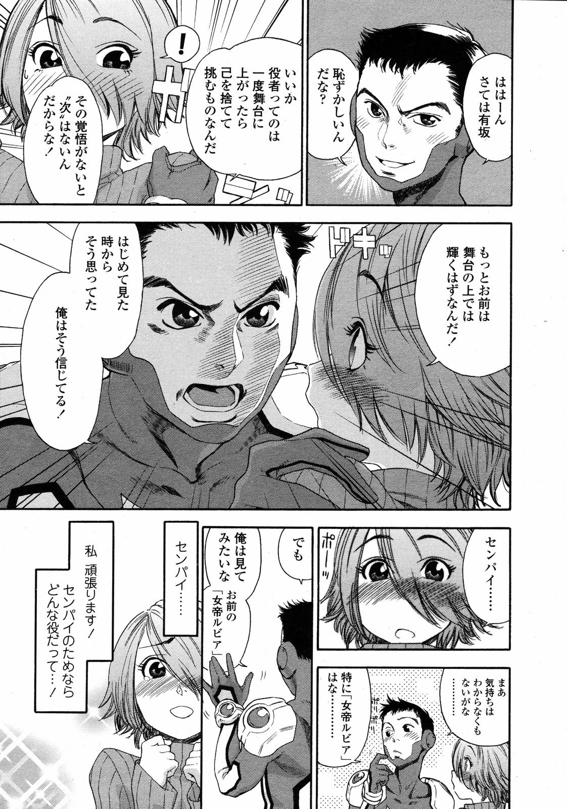COMIC 天魔 2007年1月号