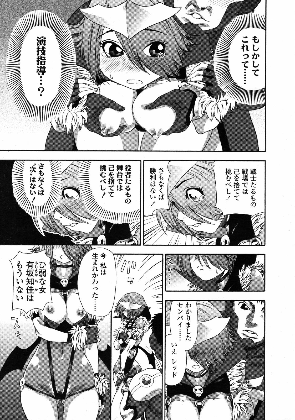 COMIC 天魔 2007年1月号