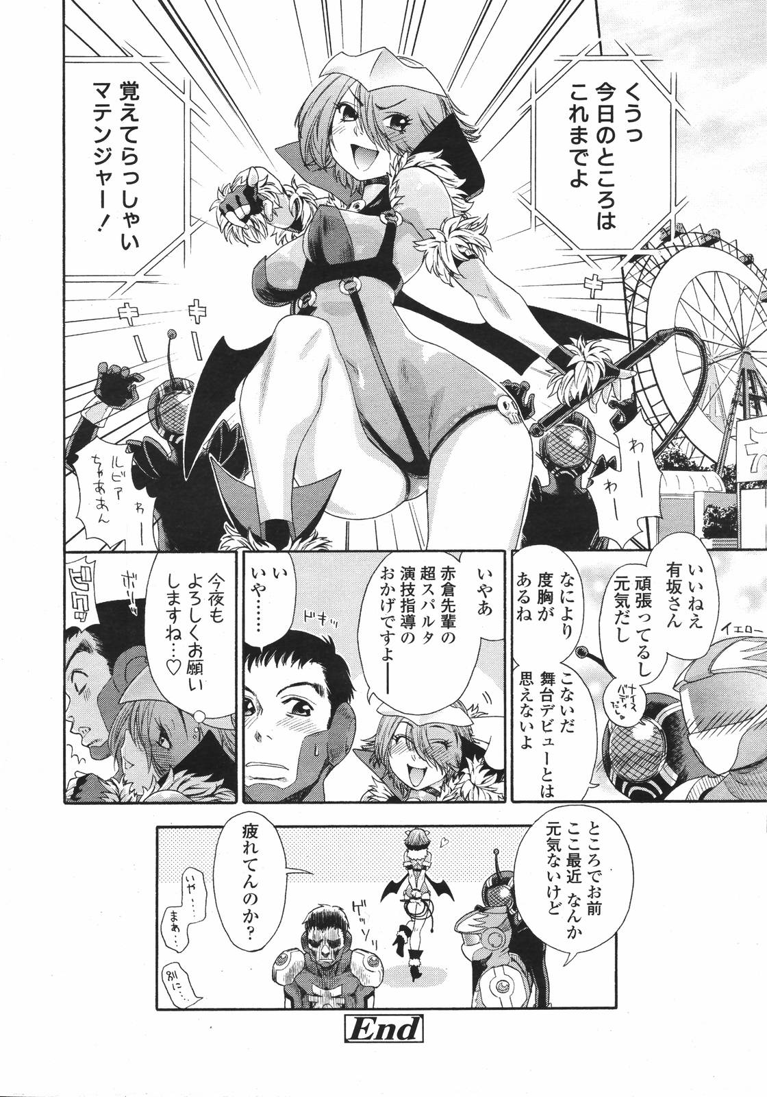 COMIC 天魔 2007年1月号