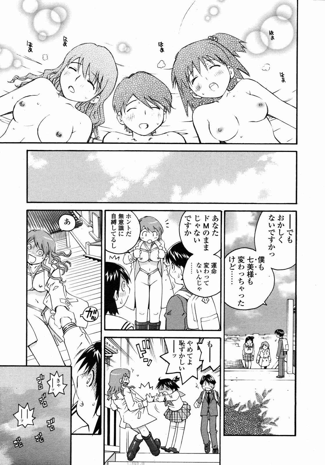 COMIC 天魔 2007年1月号