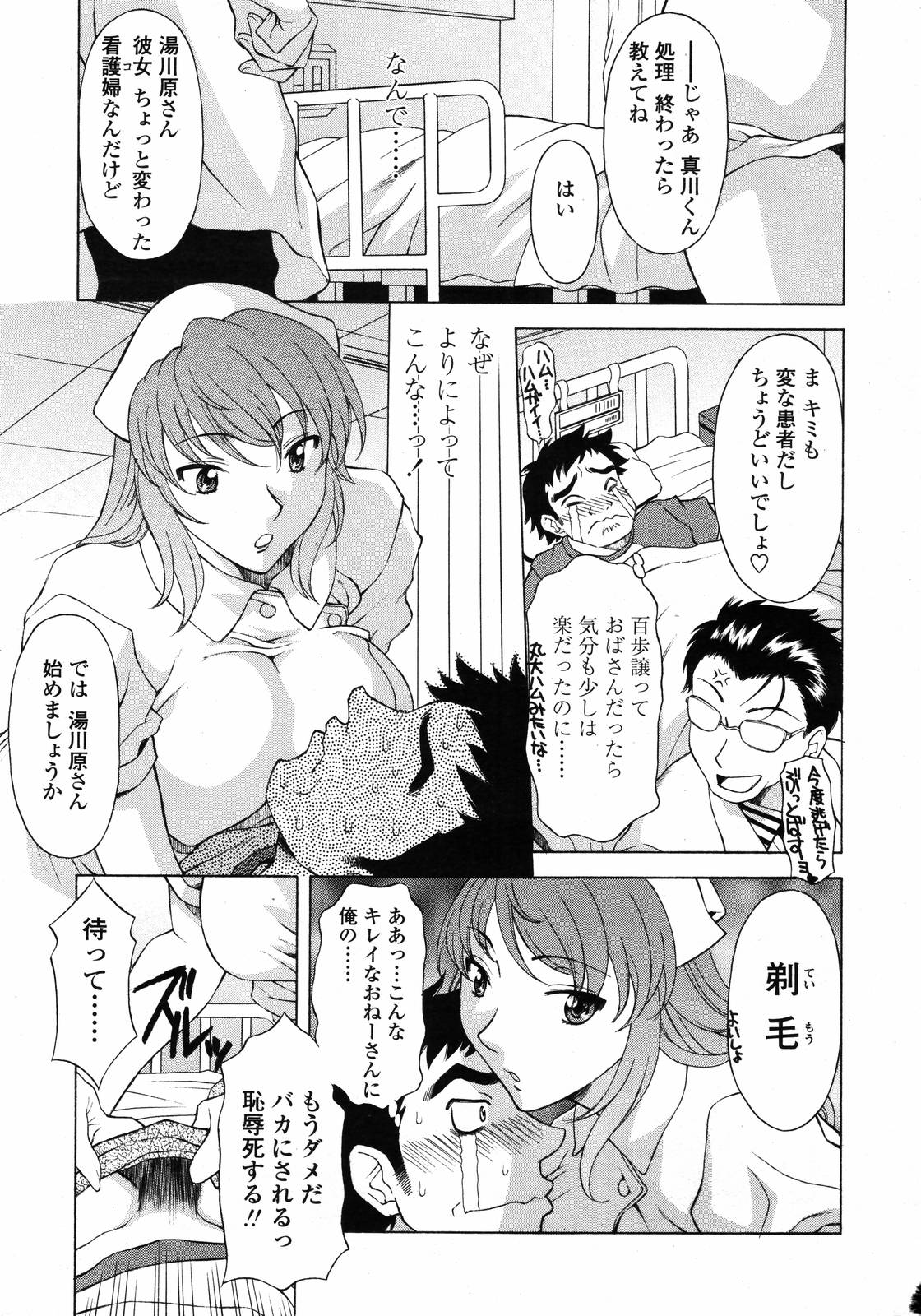 COMIC 天魔 2007年1月号