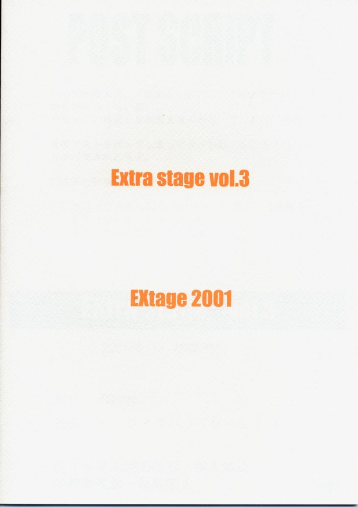 (Cレヴォ29) [EXtage (水上広樹)] EXtra stage vol.3 (夜が来る! -Square of the Moon-)