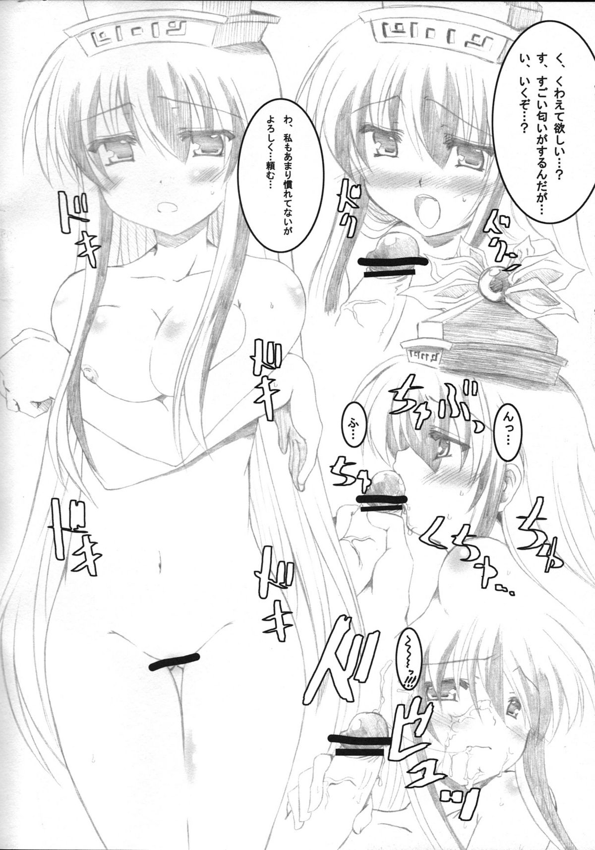 (サンクリ31) [夢見ごこち (御影獏)] 夢期懲役 (東方Project)