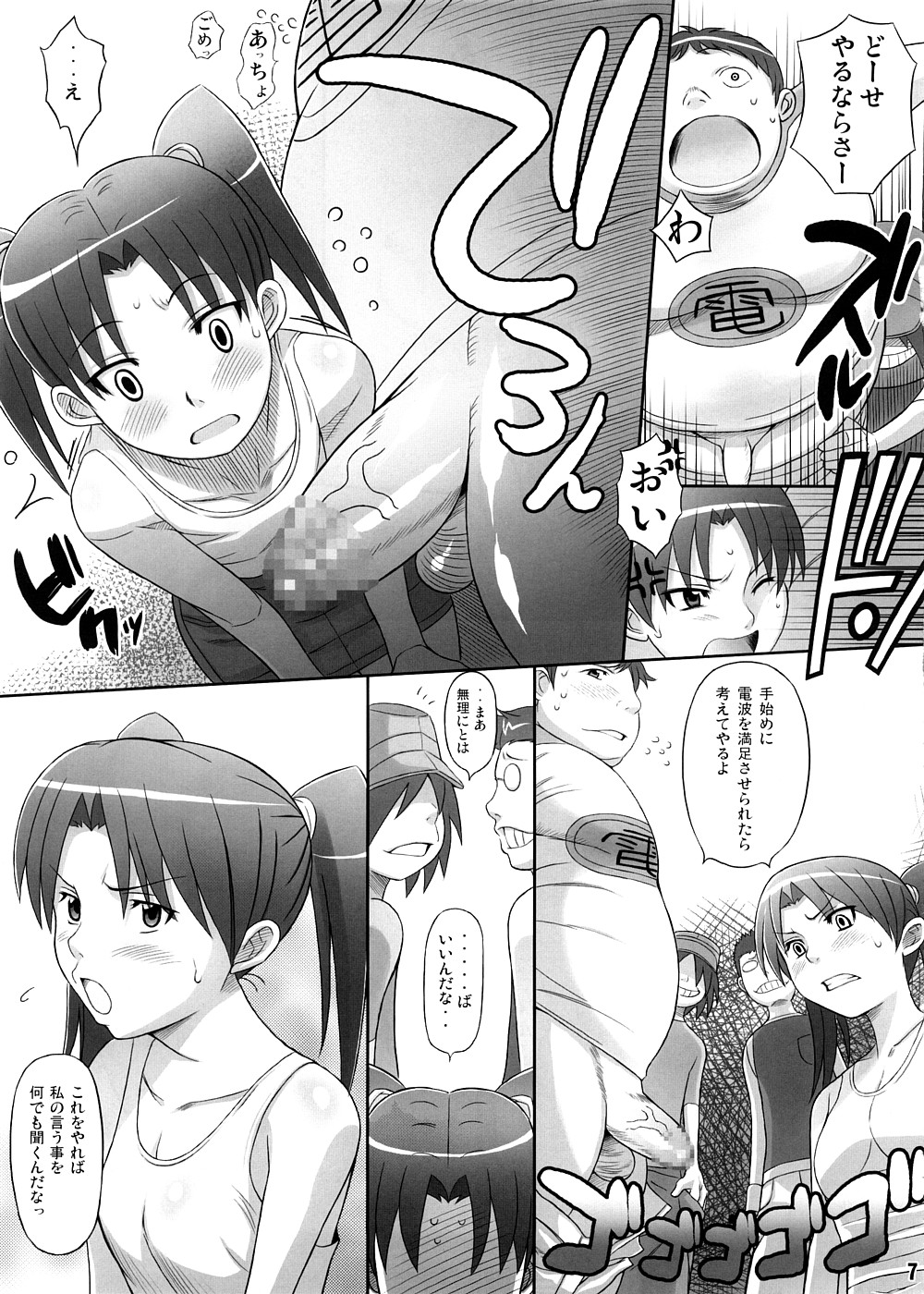 (COMIC1☆2) [ディオゲネスクラブ (灰川ヘムレン)] 電脳女王様 (電脳コイル)
