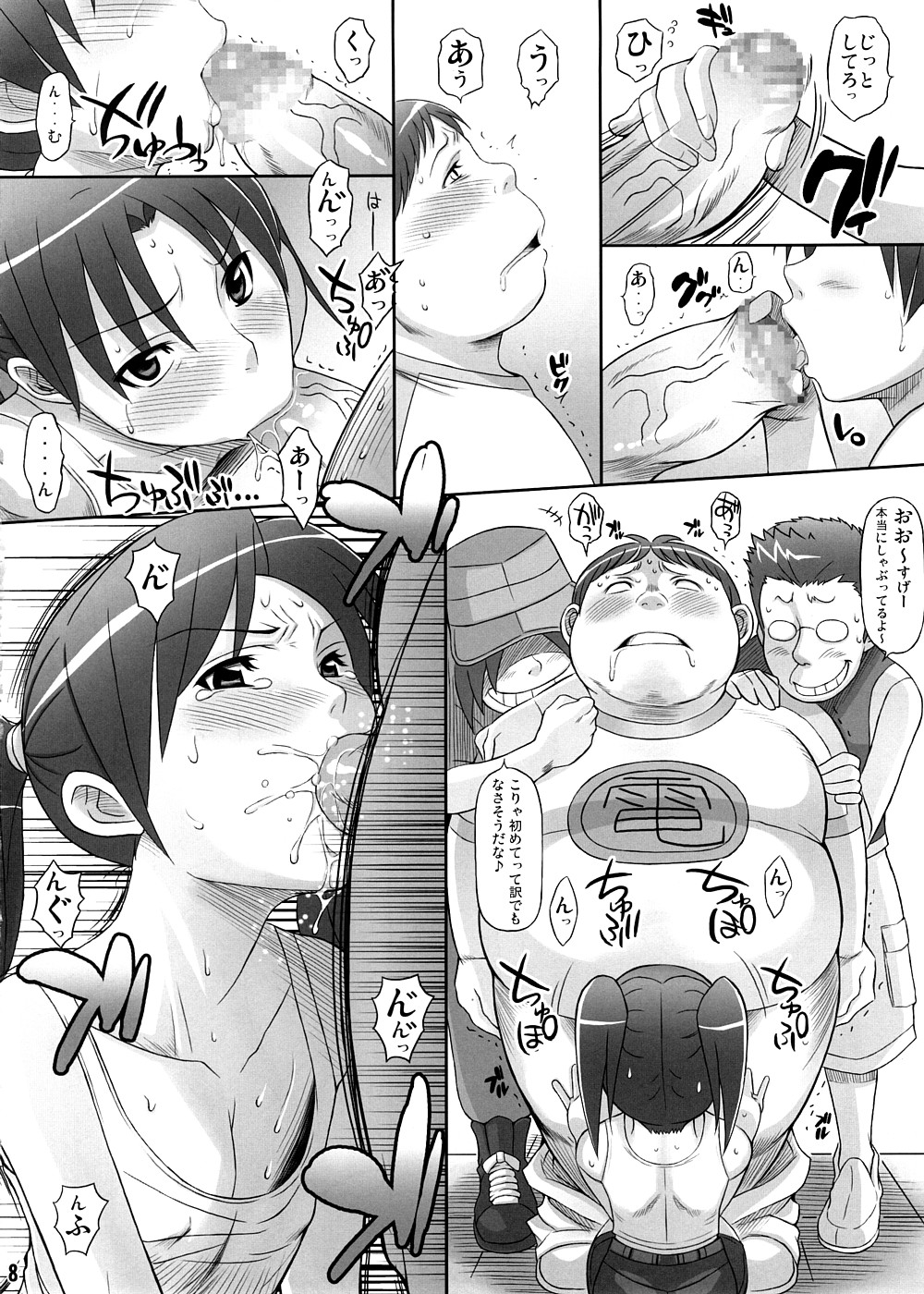 (COMIC1☆2) [ディオゲネスクラブ (灰川ヘムレン)] 電脳女王様 (電脳コイル)