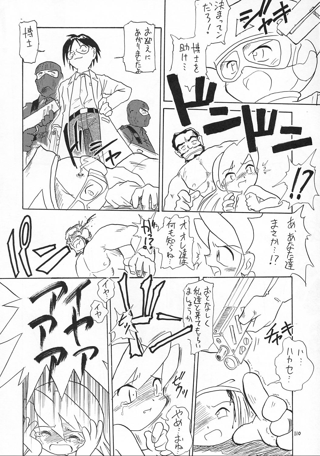 (C62) [モモのつぼみ (よろず)] えるえる17 (よろず)