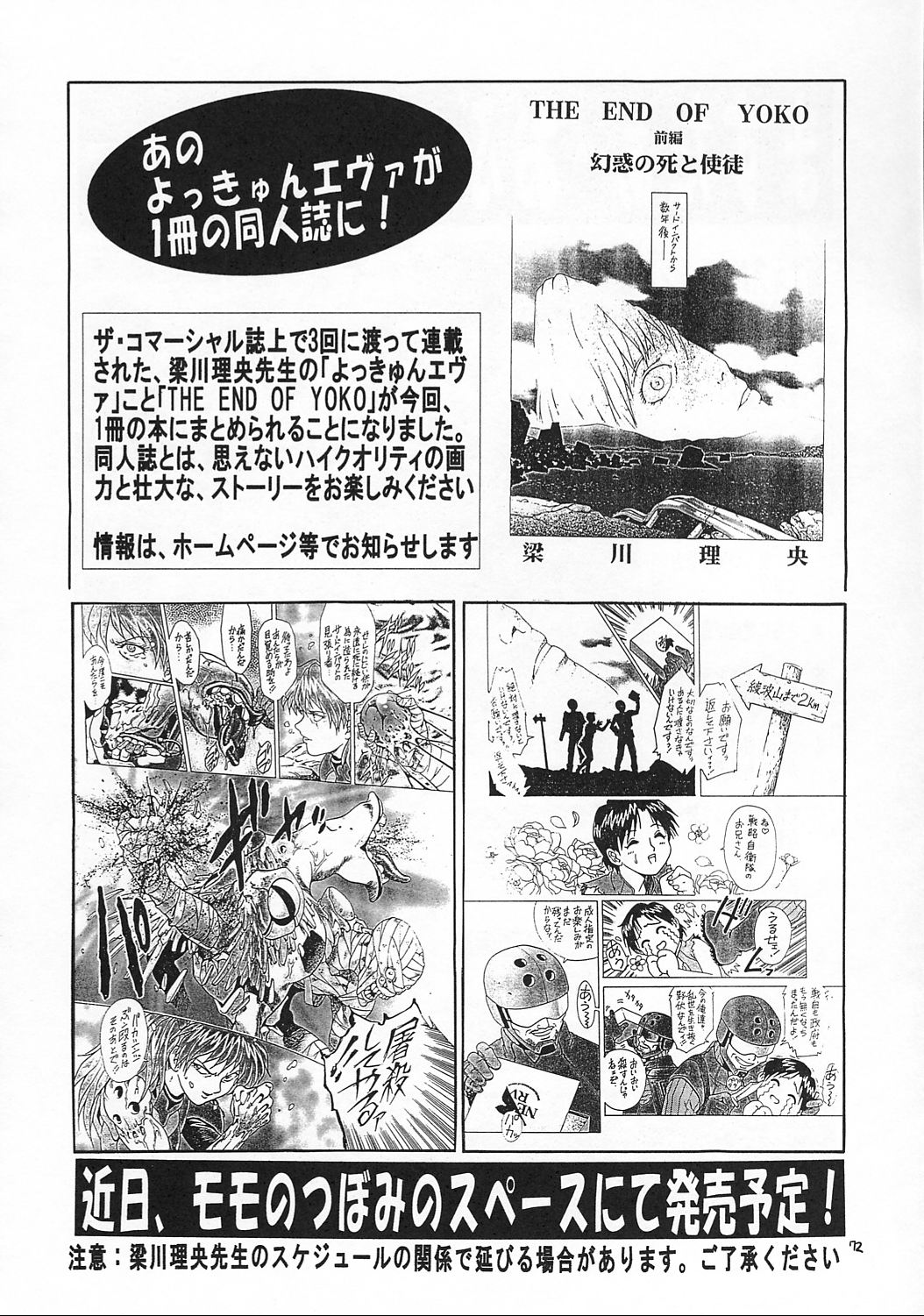 (C62) [モモのつぼみ (よろず)] えるえる17 (よろず)