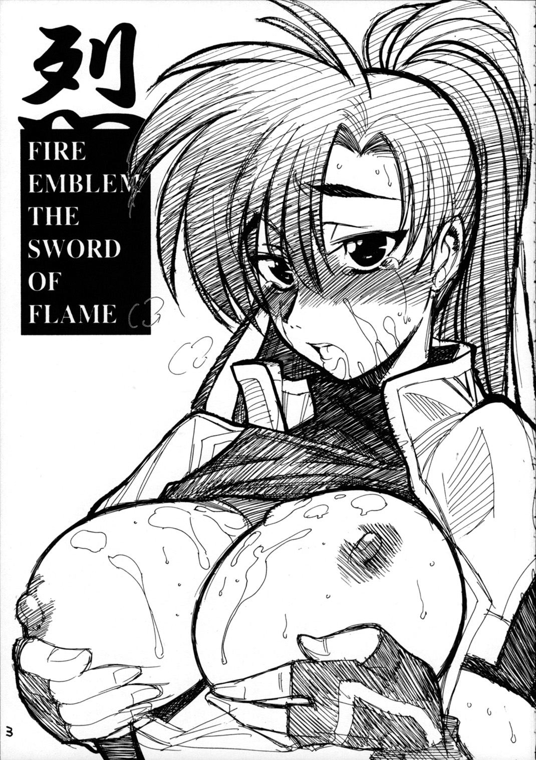 (C68) [男屋 (山田秋太郎)] 烈 -THE SWORD OF FLAME- (ファイアーエムブレム 烈火の剣)