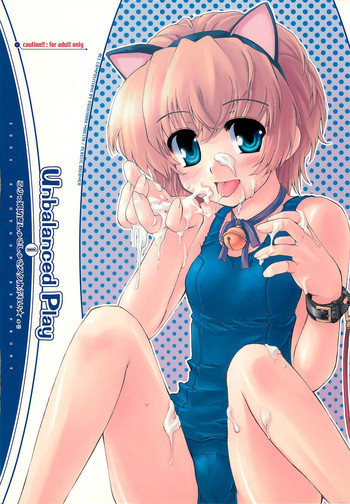 (Cレヴォ35) [八王子海パン突撃騎兵隊 (巻田佳春)] Unbalanced Play 01