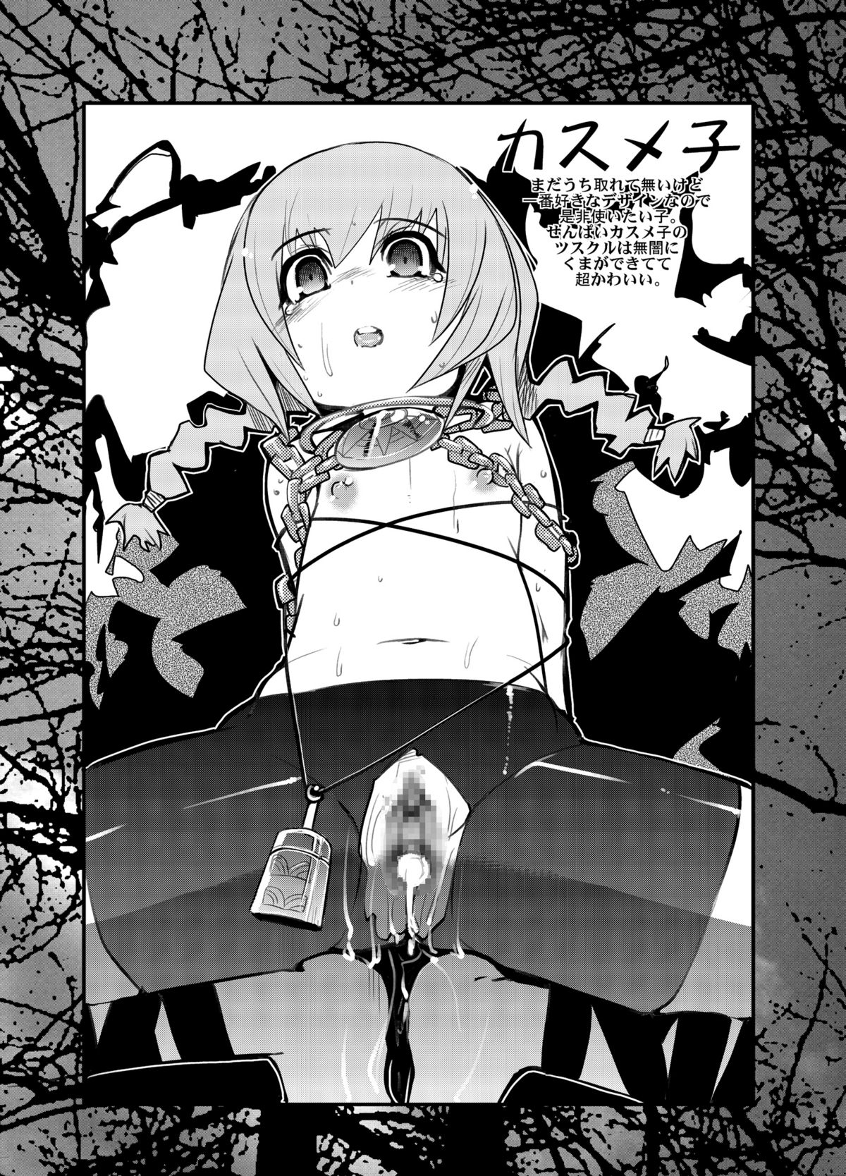 [ブロンコ一人旅] 世界樹が面白いよ本 (世界樹の迷宮)