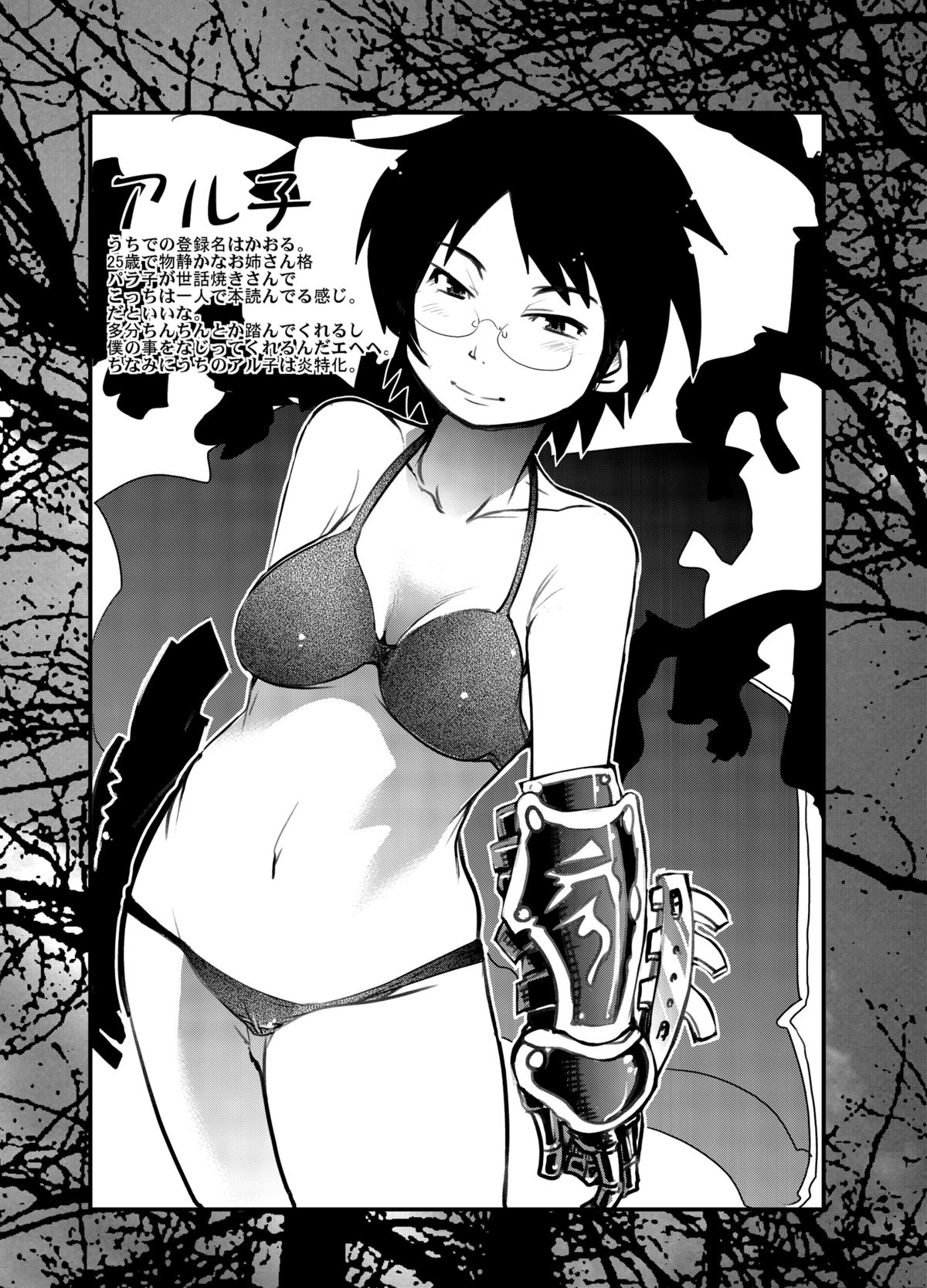 [ブロンコ一人旅] 世界樹が面白いよ本 (世界樹の迷宮)