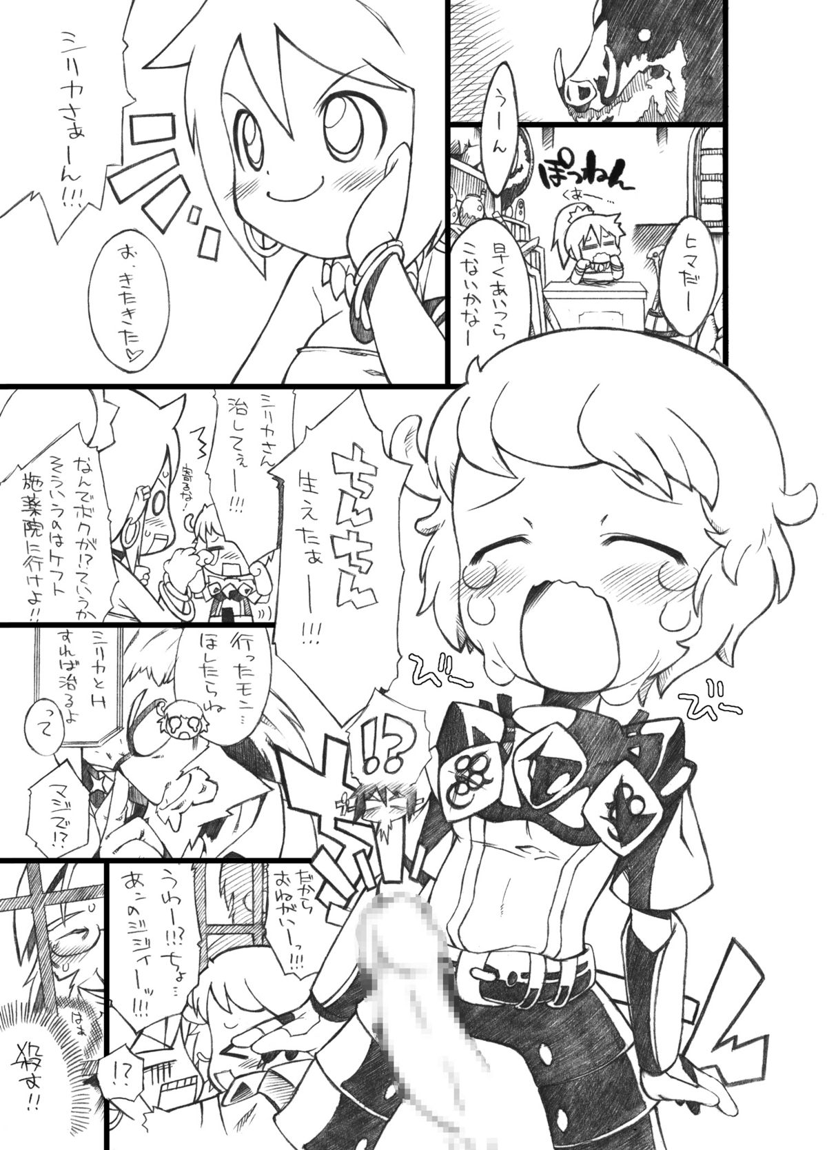 [ブロンコ一人旅] 世界樹が面白いよ本 (世界樹の迷宮)