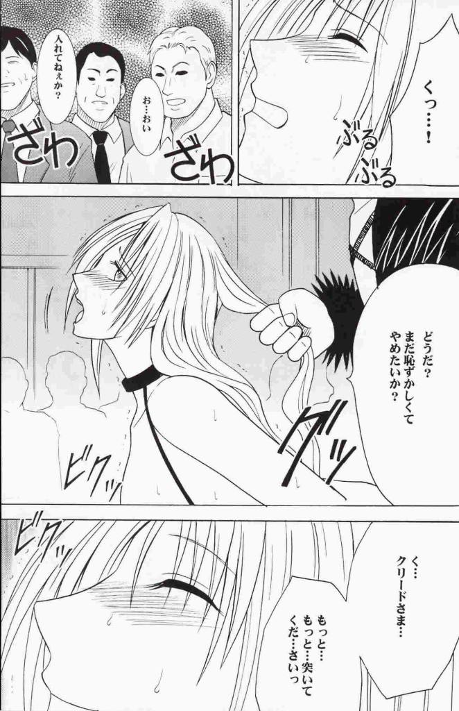 【クリムゾンコミックス】ブラックキャットファイナル（ブラックキャット）