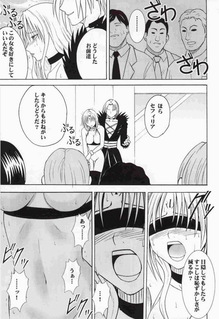 【クリムゾンコミックス】ブラックキャットファイナル（ブラックキャット）