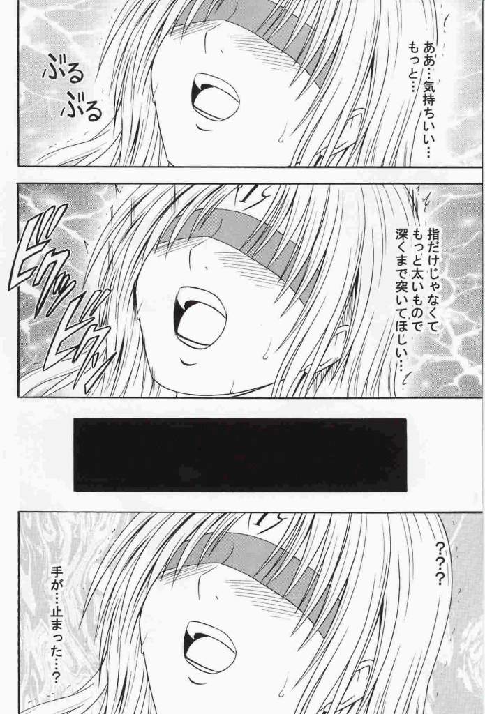 【クリムゾンコミックス】ブラックキャットファイナル（ブラックキャット）