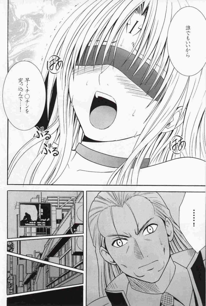 【クリムゾンコミックス】ブラックキャットファイナル（ブラックキャット）