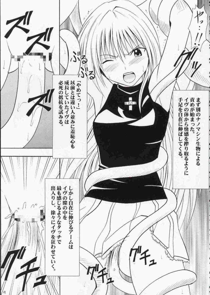 【クリムゾンコミックス】ブラックキャットファイナル（ブラックキャット）