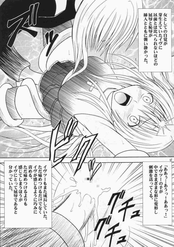 【クリムゾンコミックス】ブラックキャットファイナル（ブラックキャット）