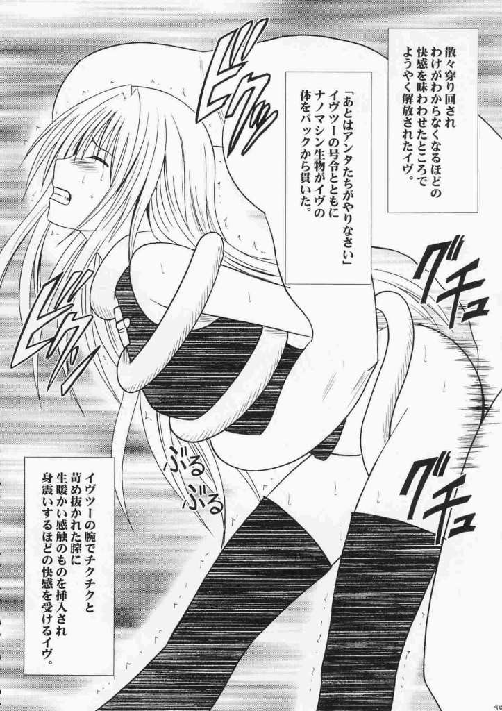 【クリムゾンコミックス】ブラックキャットファイナル（ブラックキャット）