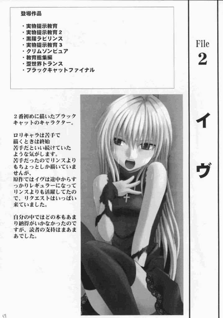 【クリムゾンコミックス】ブラックキャットファイナル（ブラックキャット）