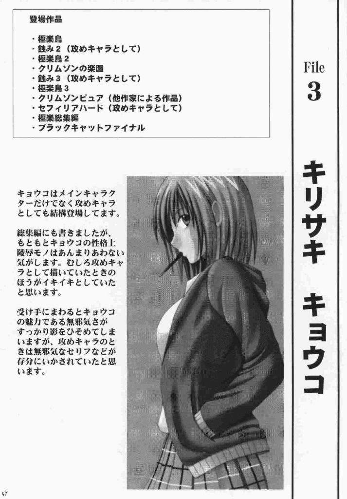 【クリムゾンコミックス】ブラックキャットファイナル（ブラックキャット）