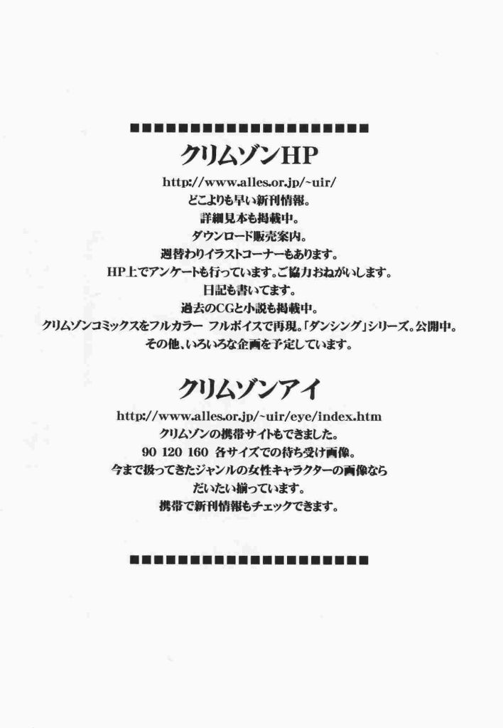 【クリムゾンコミックス】ブラックキャットファイナル（ブラックキャット）