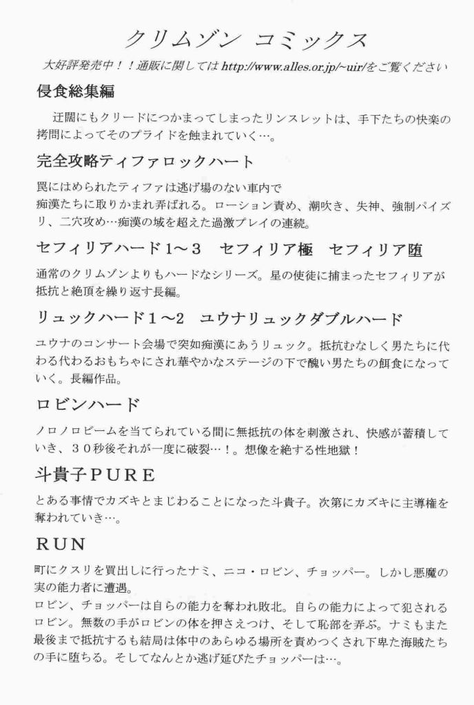 【クリムゾンコミックス】ブラックキャットファイナル（ブラックキャット）