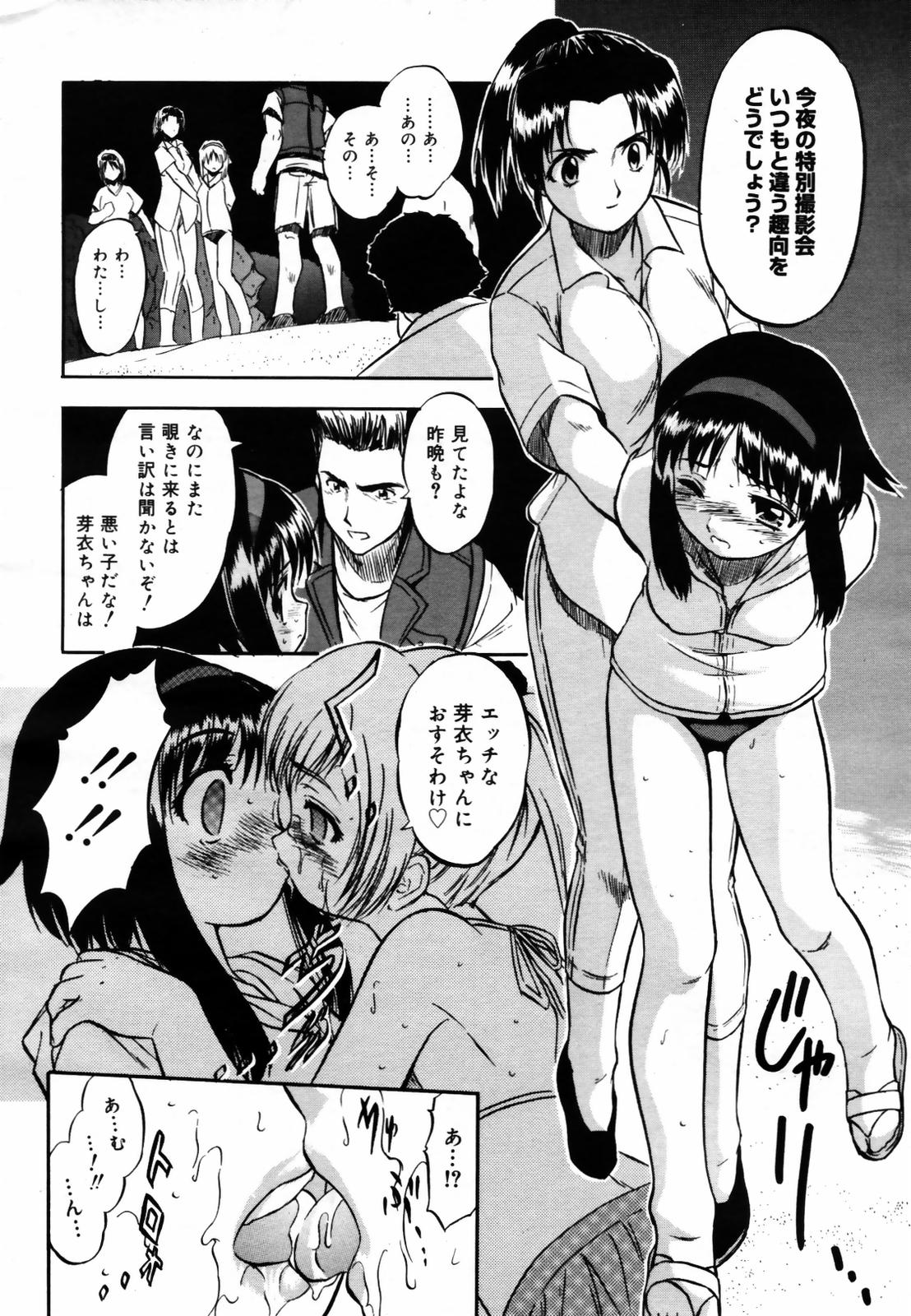 COMIC メガプラス Vol.46 2007年8月号