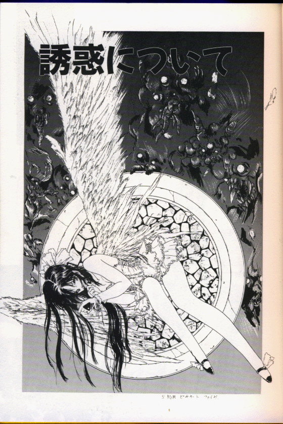 シーク[うたたねひろゆき]